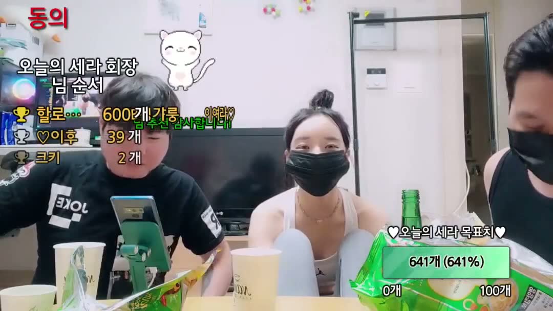 찐한 엠생의 냄새 세라의 후원방